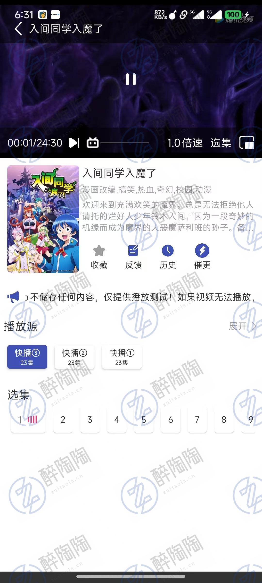 最新安卓原生对接苹果cmsApp后端+app
-最陶陶科技
-第3
张图片